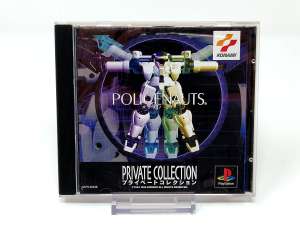 Private Collection: Policenauts (JAP)